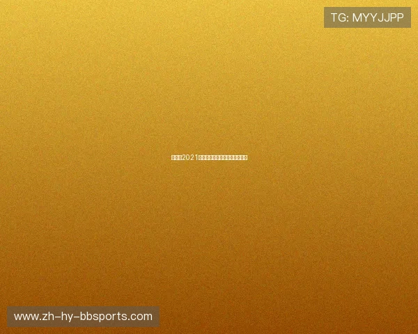 火箭队2021年赛季战绩回顾与阵容走向分析